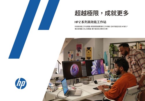 工作站全型錄-2025.12 月示意圖