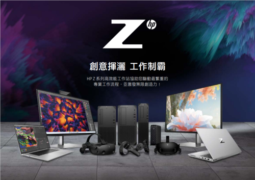FY22 HP Z系列工作站手冊示意圖