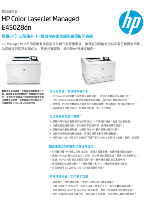 彩色雷射印表機 E45028dn示意圖