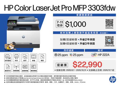 HP Color LaserJet Pro 3303fdw示意圖