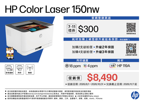 HP Color Laser 150nw示意圖