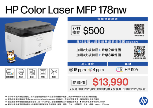 HP Color Laser 178nw示意圖