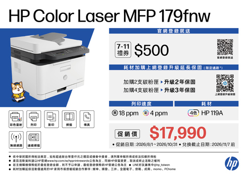 HP Color Laser 179fnw示意圖
