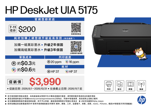 HP Deskjet UIA 5175示意圖