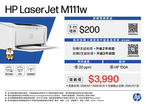 HP LaserJet M111w示意圖