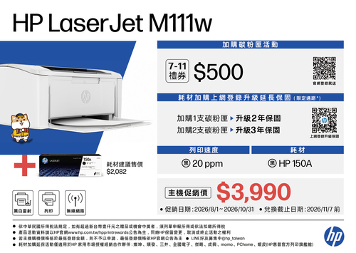 HP LaserJet M111w+示意圖