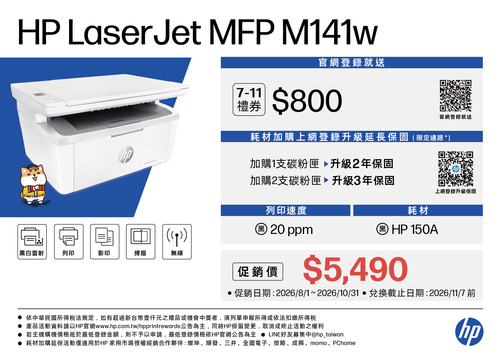HP LaserJet M141w示意圖