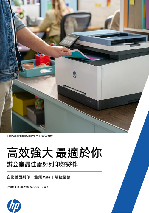 雷射印表機全型錄  2026.07示意圖