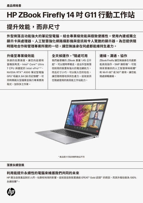 ZBook Firefly 14 G11 - c08928292示意圖