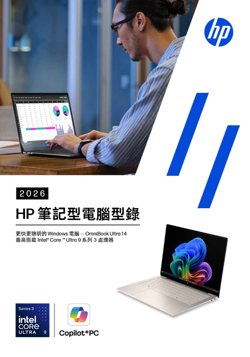 HP筆記型電腦型錄 2026.07示意圖