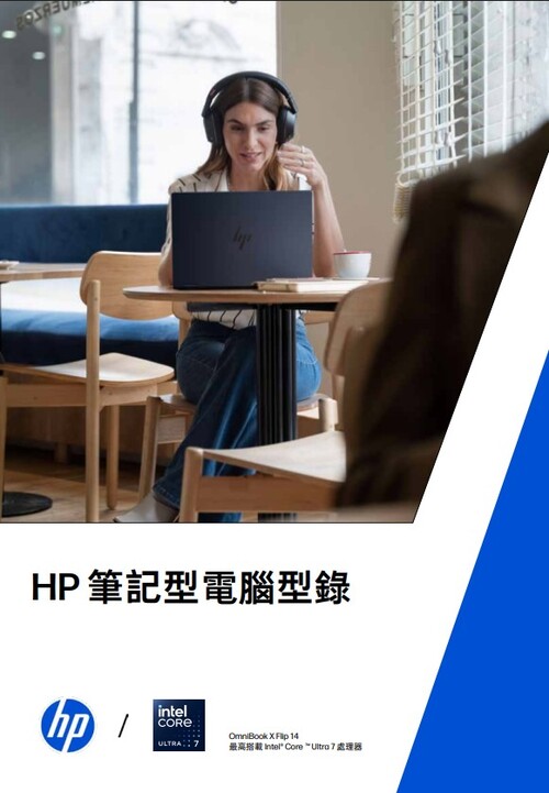 筆電全型錄-2025.11 月示意圖