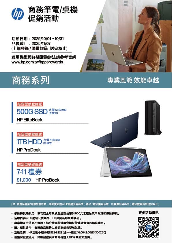 202509_NB通路DM設計_商務