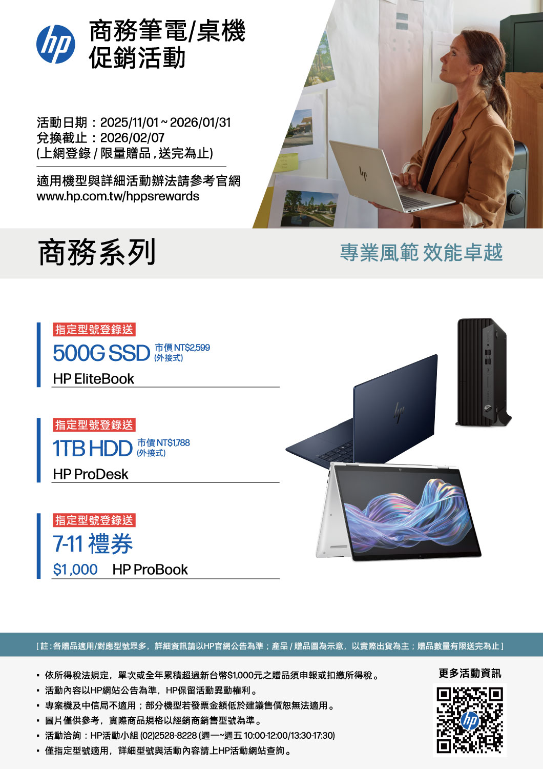 202510_NB通路DM設計_A4單面_商務_FA2