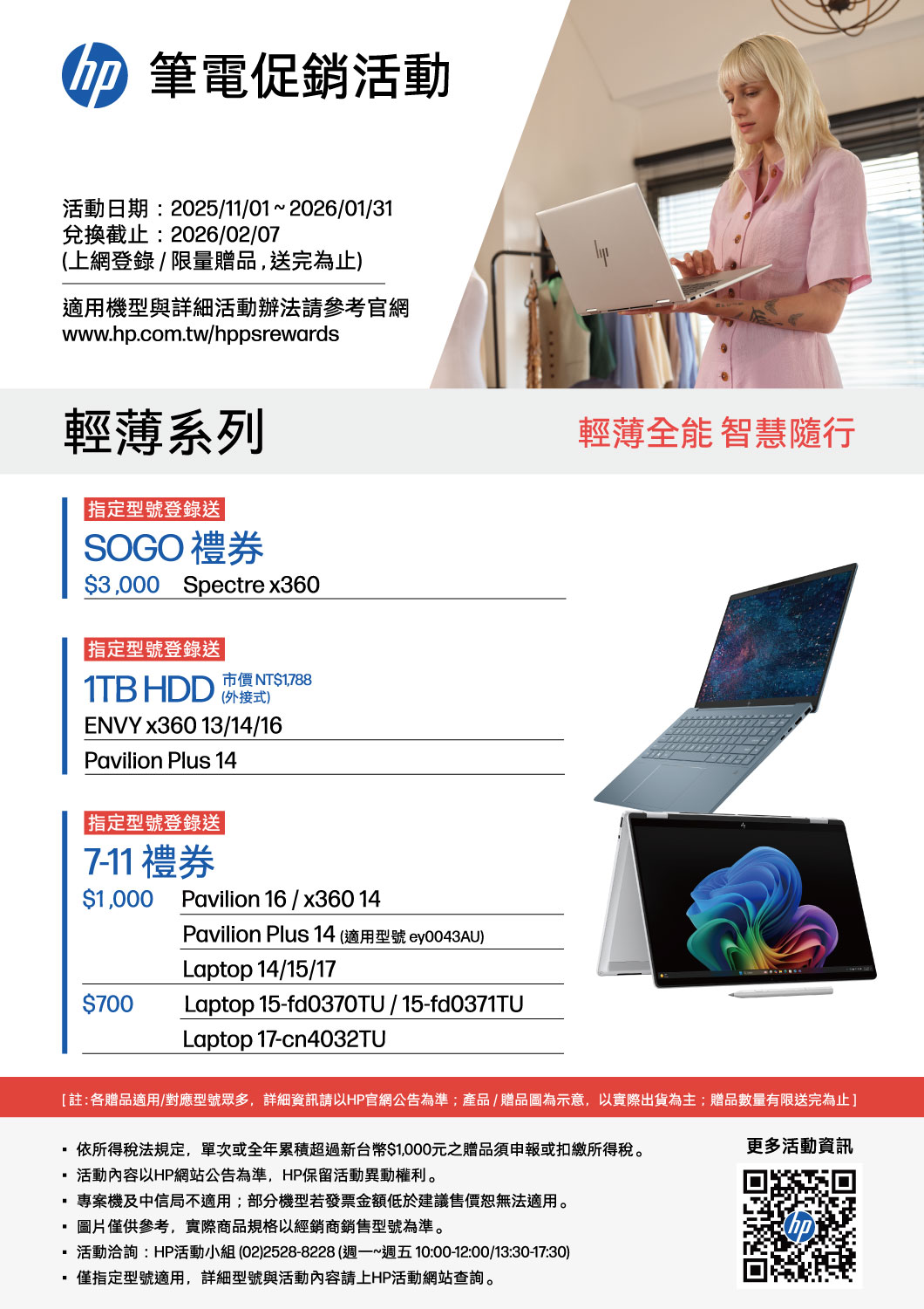 202510_NB通路DM設計_A4雙面_OB輕薄_FA2