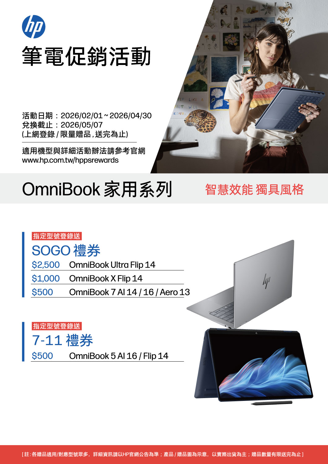 202601_NB通路DM設計_2-4月_A4雙面_FA(OB輕薄1)