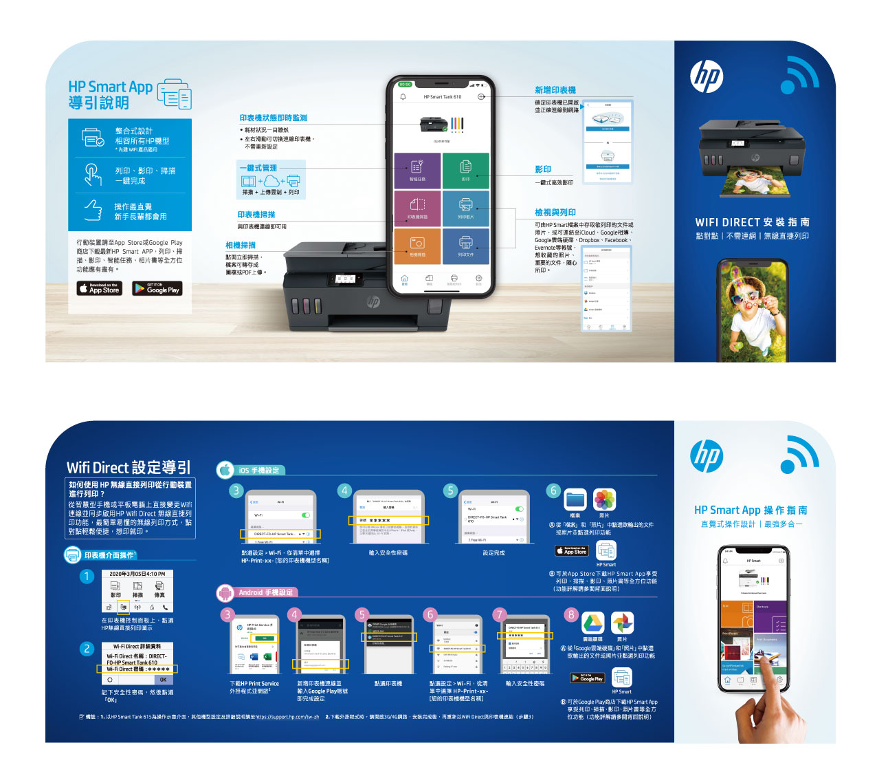 Flyer_宣傳冊(Smart App+WIfI Direct)