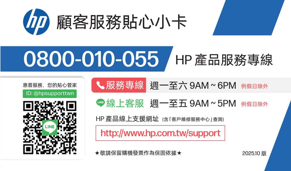 顧客服務貼心小卡 2025.07