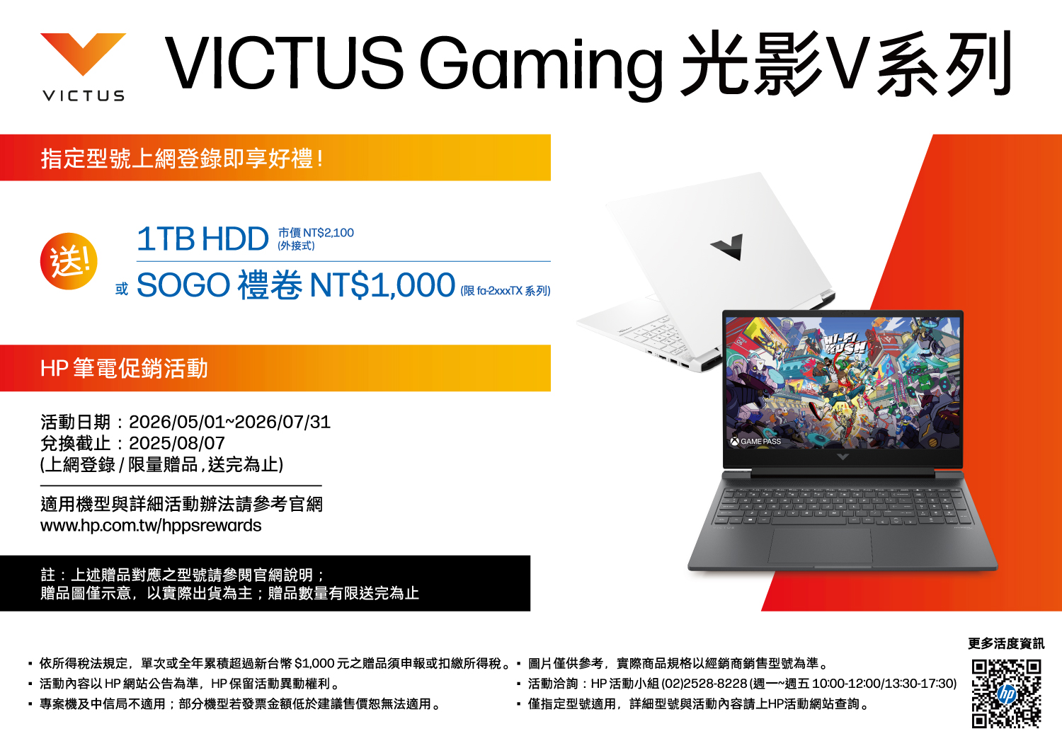 VICTUS A6小卡 - 單面