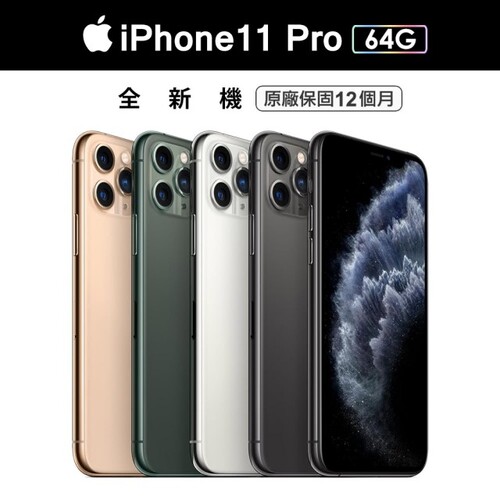 【Apple 蘋果】iPhone 11 Pro 64GB(5.8吋)示意圖