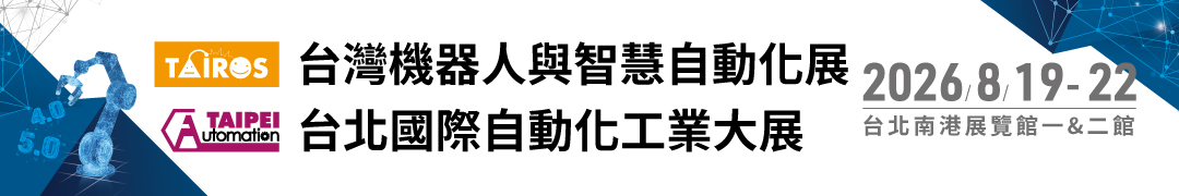 2026台北自動化展