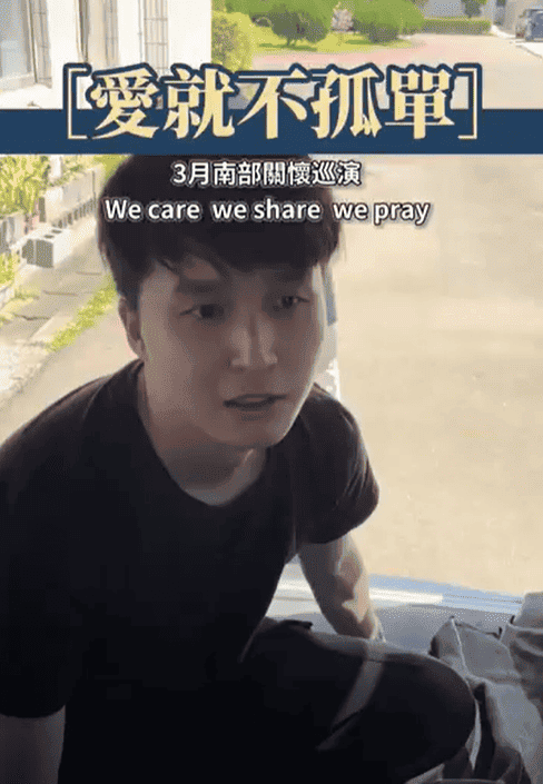 ⟪愛就不孤單⟫  關懷陪伴之旅！啟動GoGoGo！