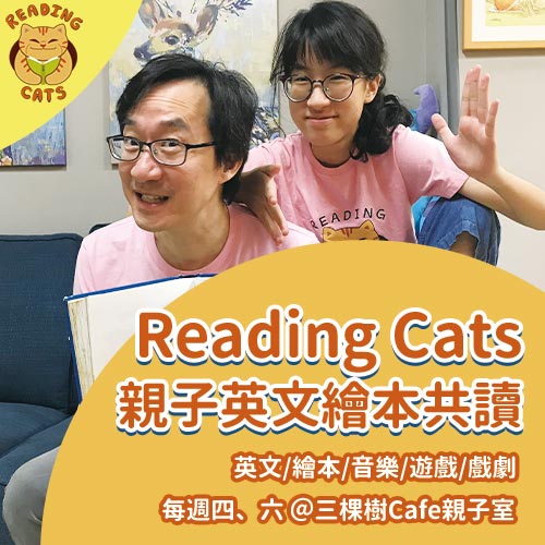 Reading Cats重新開課囉～十一月活動報名中！