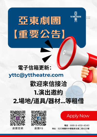 【公告】公告信箱遷移通知