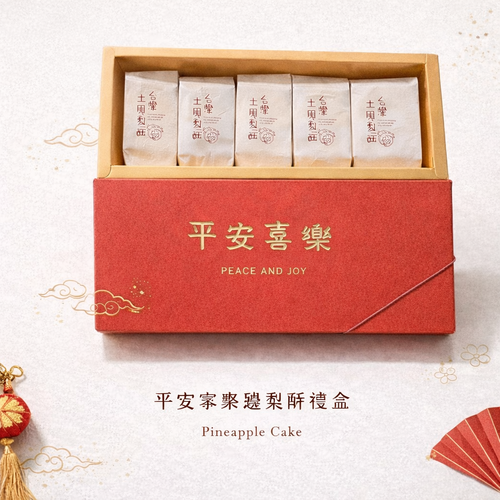 平安喜樂鳳梨酥禮盒（10入）示意圖