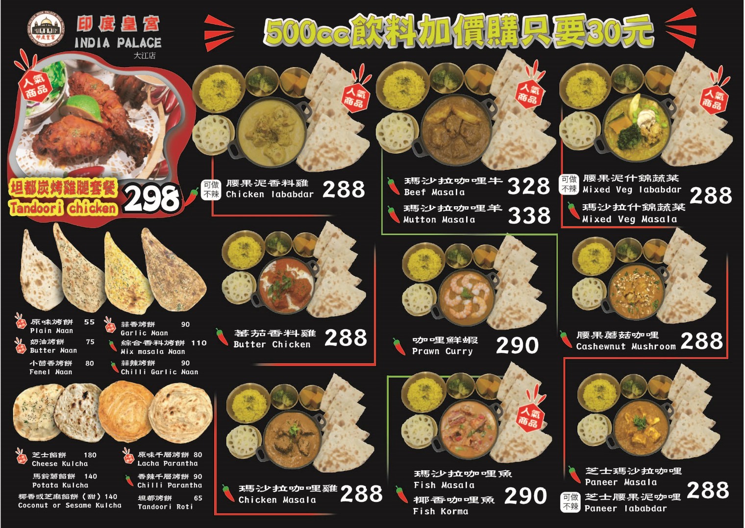 桃園大江店