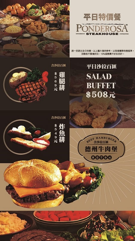 平日/商業特餐