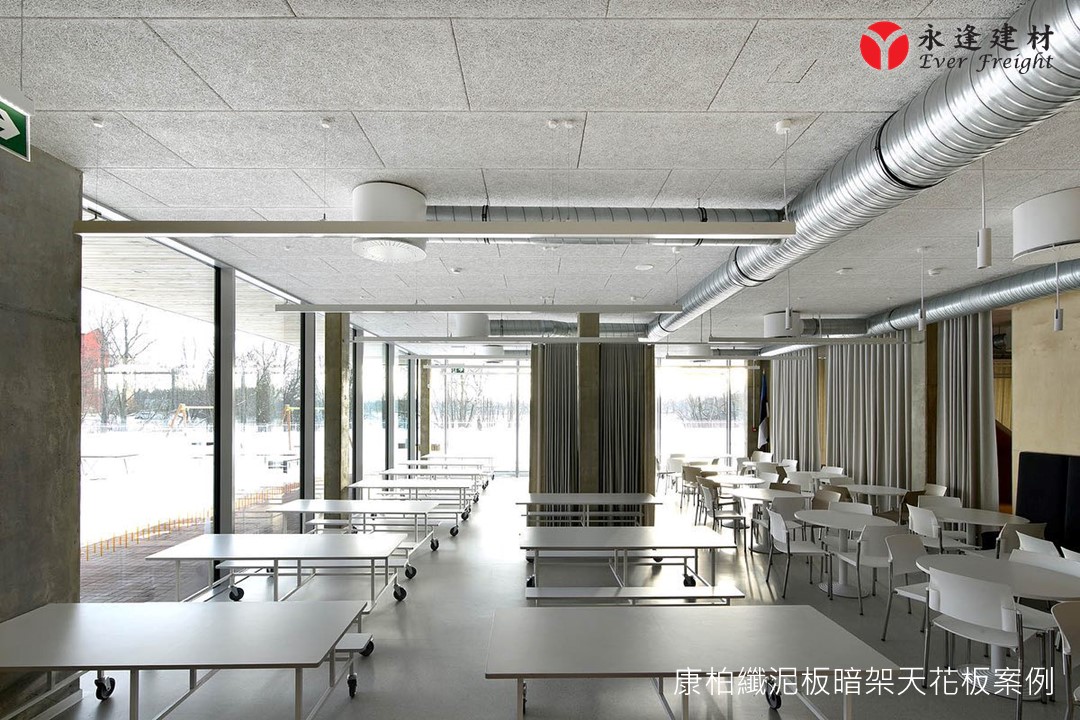 康柏纖維水泥板｜暗架天花板-SVK西拉姆老城學校-用餐區