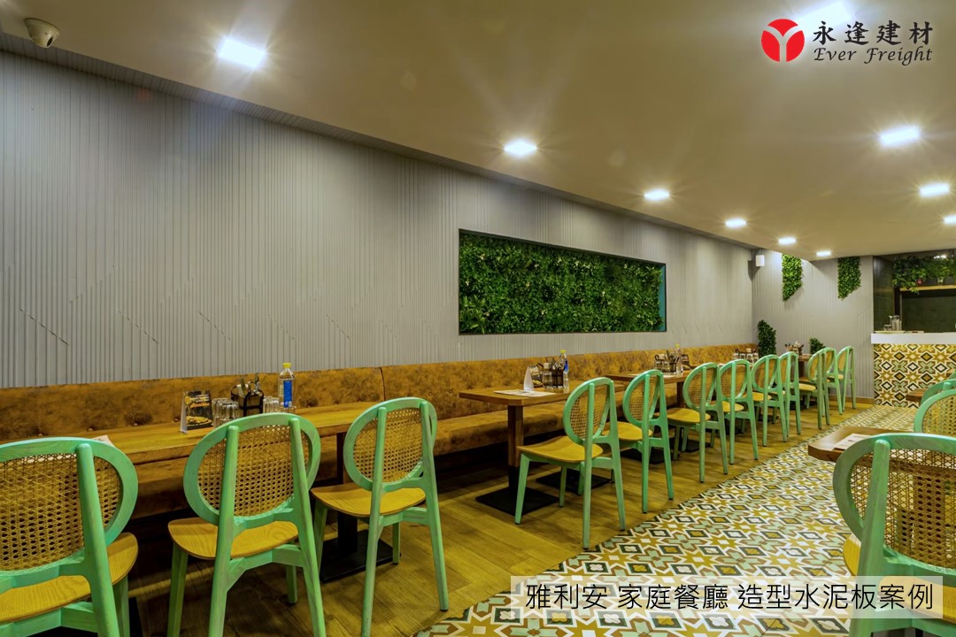 綠建材-商空餐廳案例-商空裝飾牆｜福瑞斯立體線型水泥板