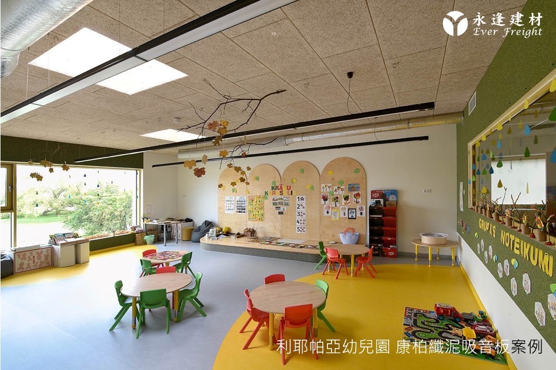 [康柏纖泥板]利耶帕亞幼兒園-吸音天花板-降噪音天花板-歐洲纖維水泥板-耐燃一級