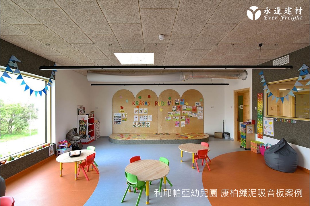 [康柏纖泥板]利耶帕亞幼兒園-吸音天花板-降噪音天花板-歐洲纖維水泥板-耐燃一級