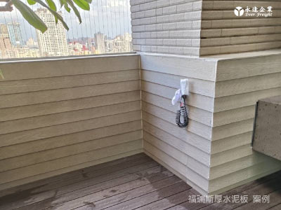 福瑞斯厚水泥板(水泥南方松)-好室設計-陽台案例分享-推薦耐候材