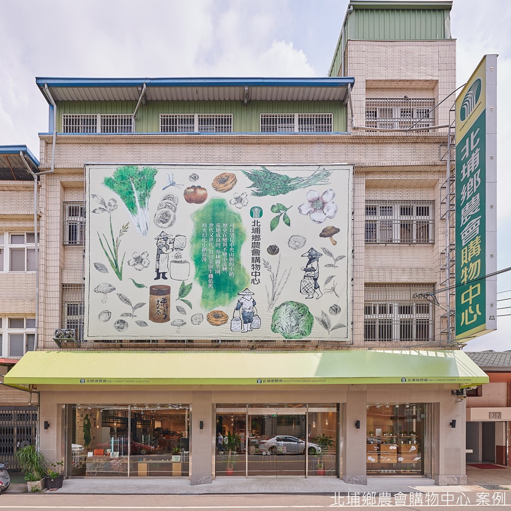 徐璽設計-北埔農會購物中心-北埔農會購物中心-建築外觀