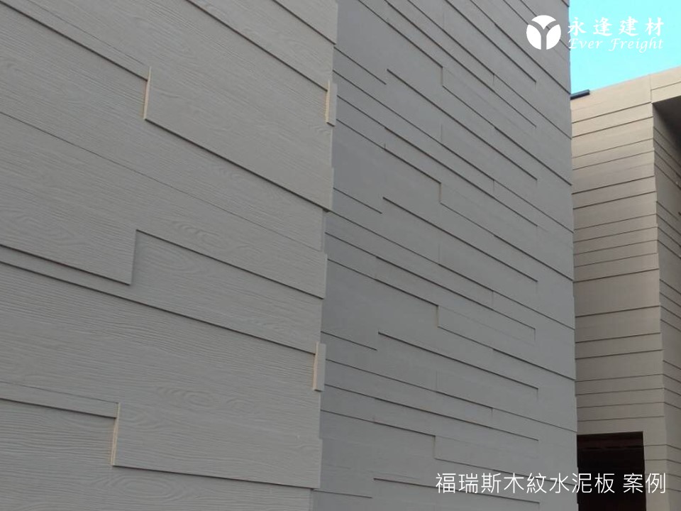福瑞斯木紋水泥板(水泥杉木板)-[國聚建設]國聚之見接待中心-造型外牆