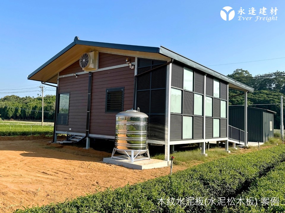 福瑞斯木紋水泥板x鋼構屋-打造休閒農場