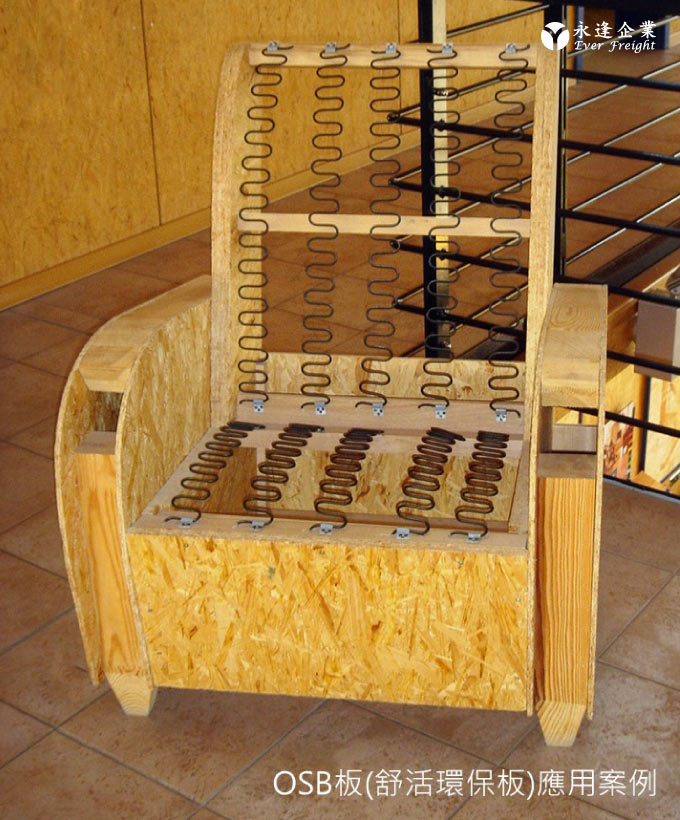 OSB板在室內設計的應用-L03-家具製作-椅子-沙發