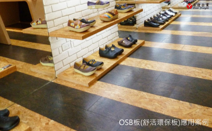 OSB板在室內設計的應用-M06-地板應用