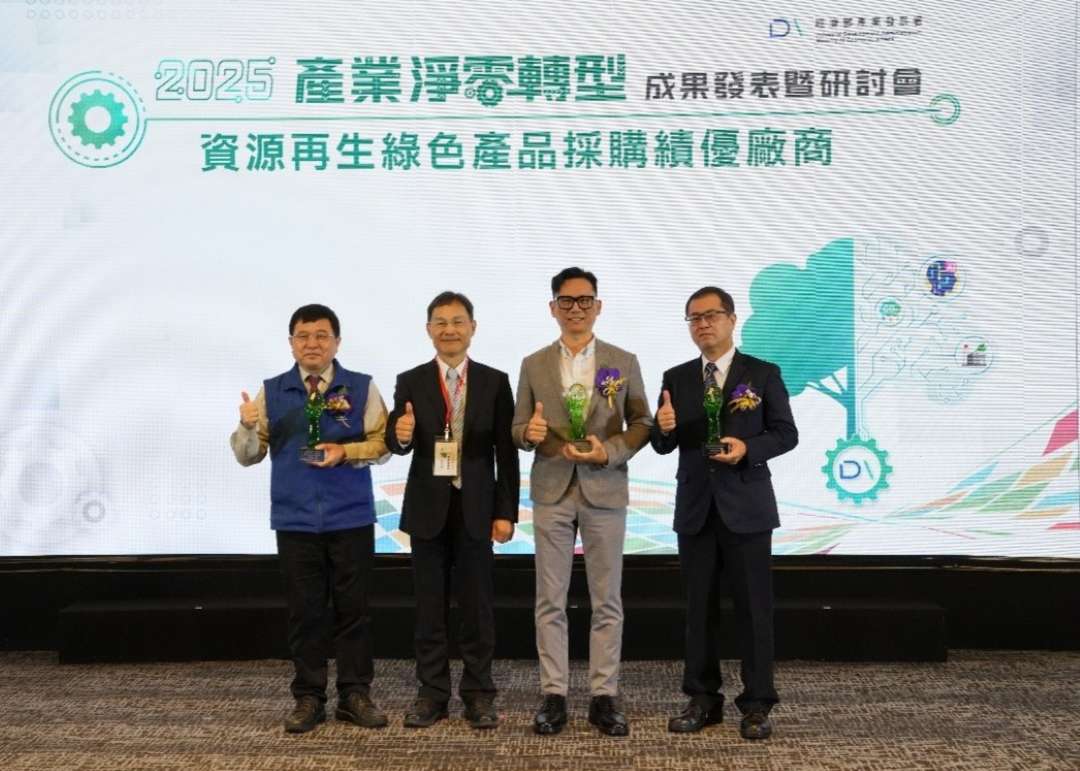 251219-資源再生綠色產品採購績優廠商-頒獎-永逢綠建材