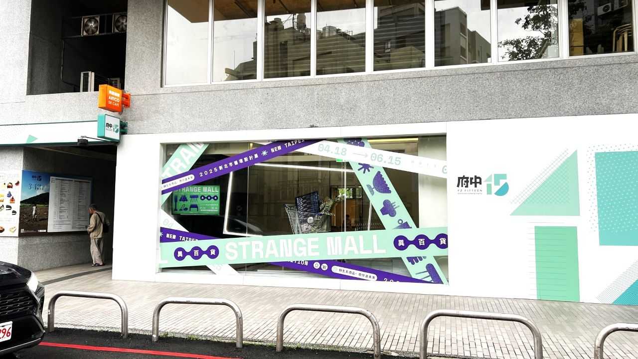 新北市循環設計展-康柏纖泥板XOSB板