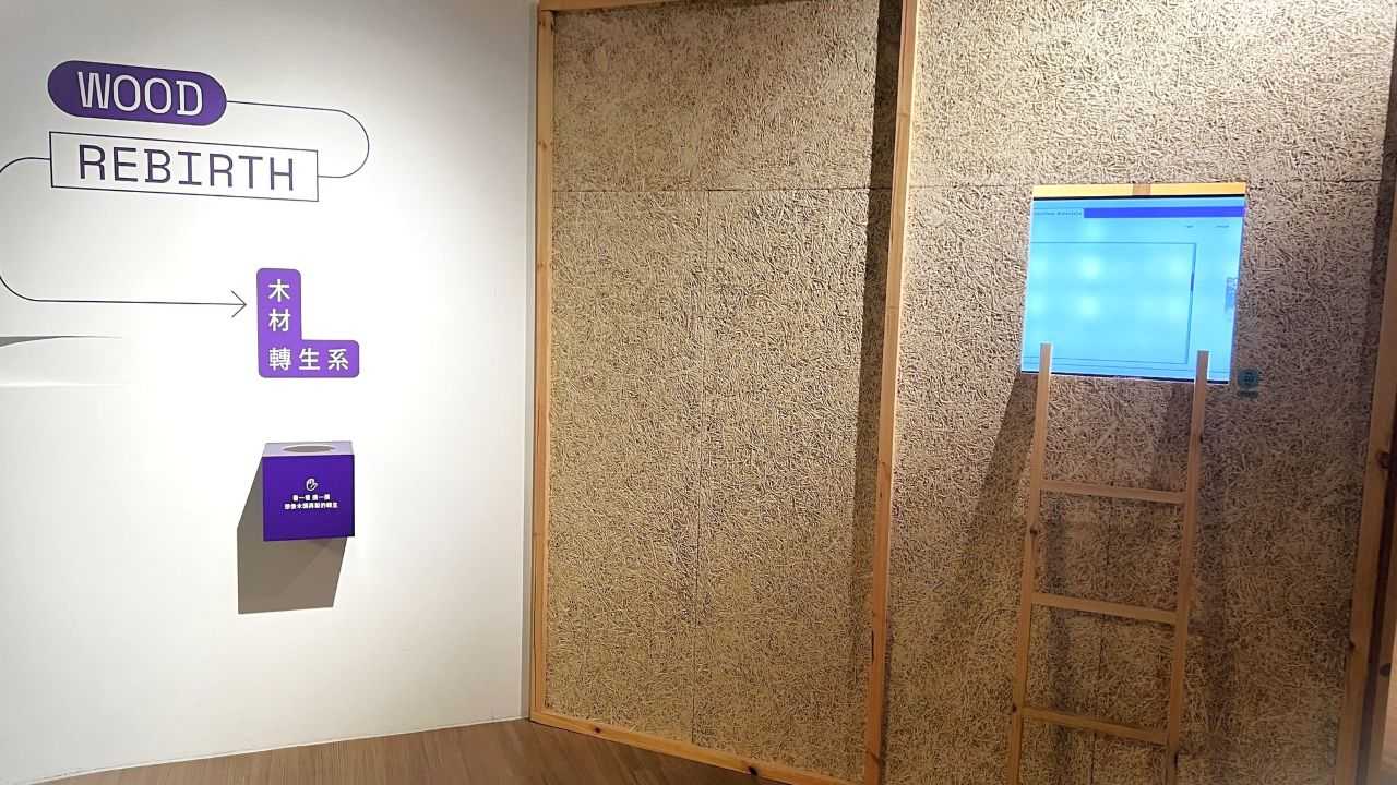 新北市循環設計展-康柏纖泥板XOSB板