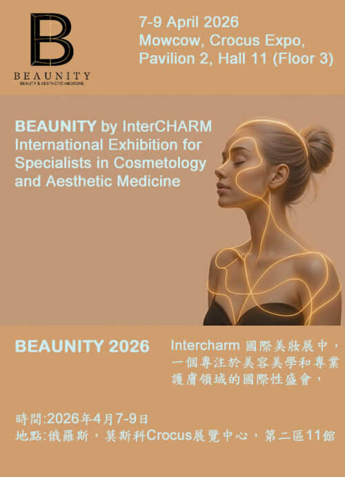 俄羅斯國際專業美容展覽會圖片