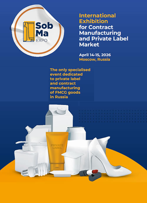 俄羅斯莫斯科自有品牌商品貼牌展覽會圖片