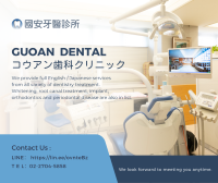 🇹🇼 GuoAn Dental, your best dental clinic in Taipei. 🇹🇼