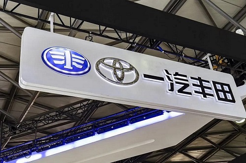 一汽豐田推出網路培訓計畫 多方賦能經銷商；中國車企產能嚴重過剩 僅8家產能利用率超過100%