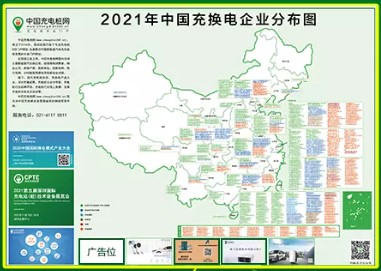 中國四部委：加快充電樁、換電站、加氫站等基礎設施建設運營