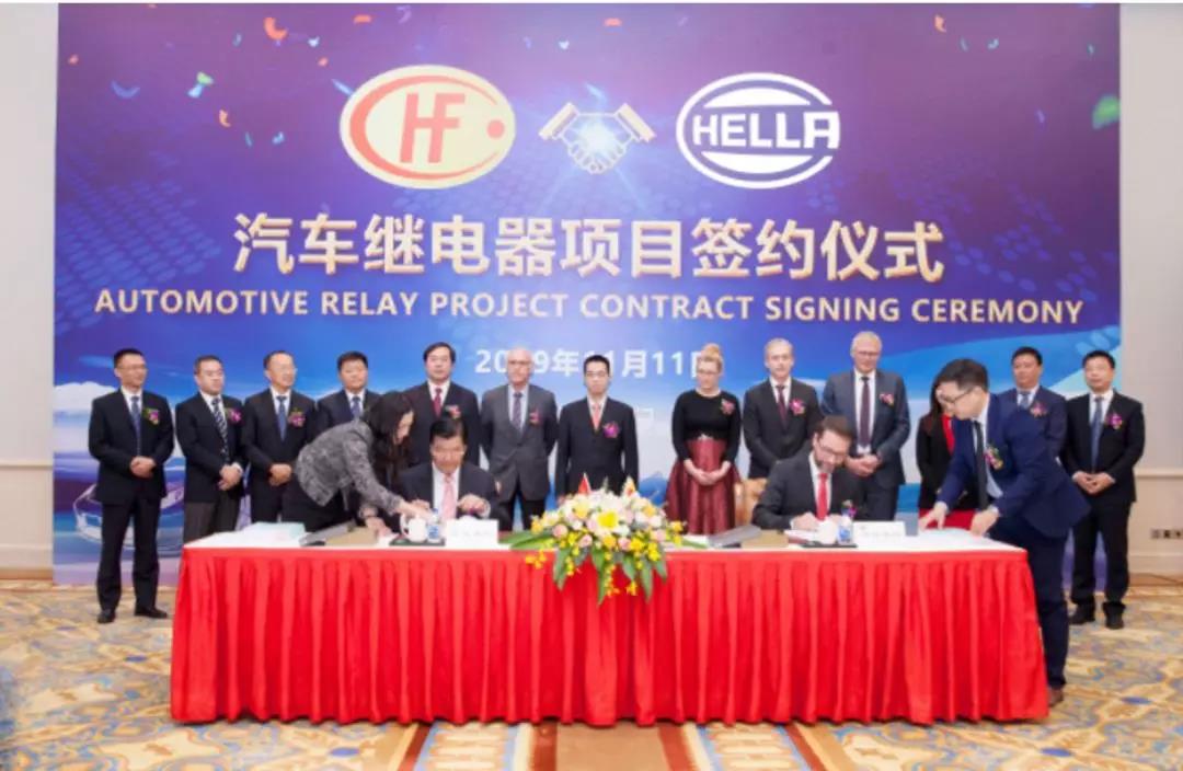 德國海拉集團（HELLA）將繼電器業務出售給中國宏發股份