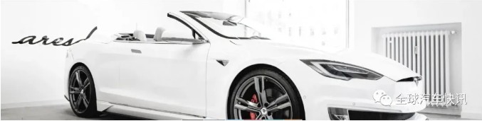 Ares工作室發佈特斯拉雙門敞篷車 對Model S車身、底盤等“大動干戈”